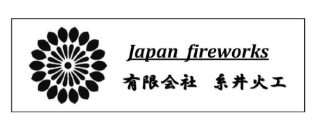 Itoi-Fireworks